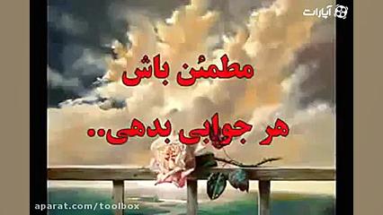 رستگاری و خوش بختی