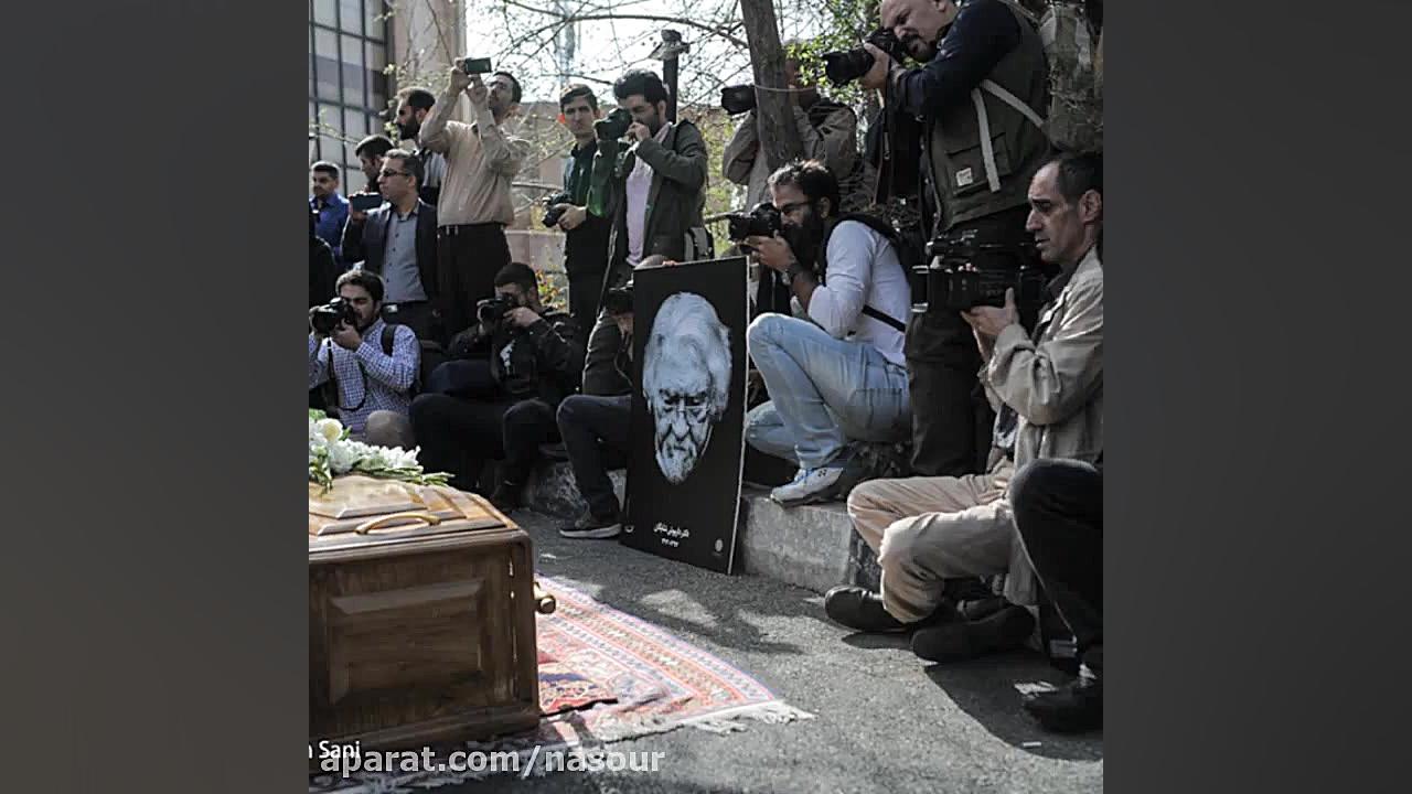 ویدئو کلیپ مراسم خاکسپاری دکتر...