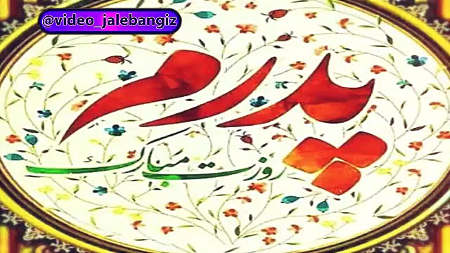 میلاد با سعادت امیرالمومنین ام...