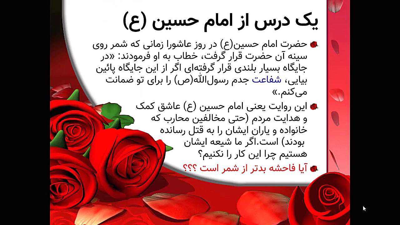 فاحشه یا فرشته