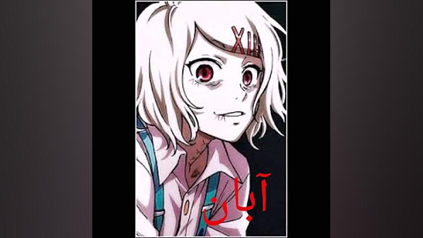 طالع بینی به سبک توکیو غول❤