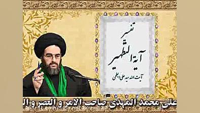 86 تفسیر سوره روم آیات16تا24