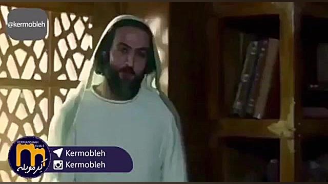 کرموبله ...یوزارسیف...