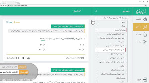 جستجو در بانک سوال بر اساس پای...