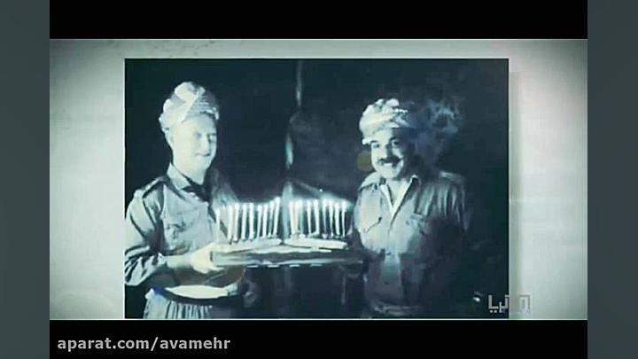 سابقه دوستی خاندان بارزانی با...