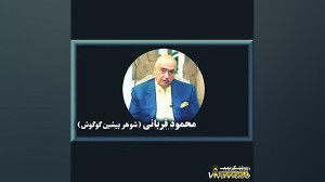 اعتراف رئیس کاباره های میامی و...