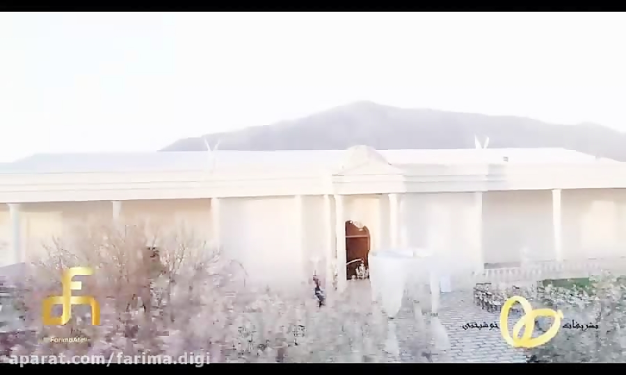 تشریفات خوشبختی و آتلیه فریما