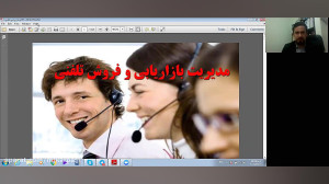 قسمت اول فیلم وبینار بازاریابی...