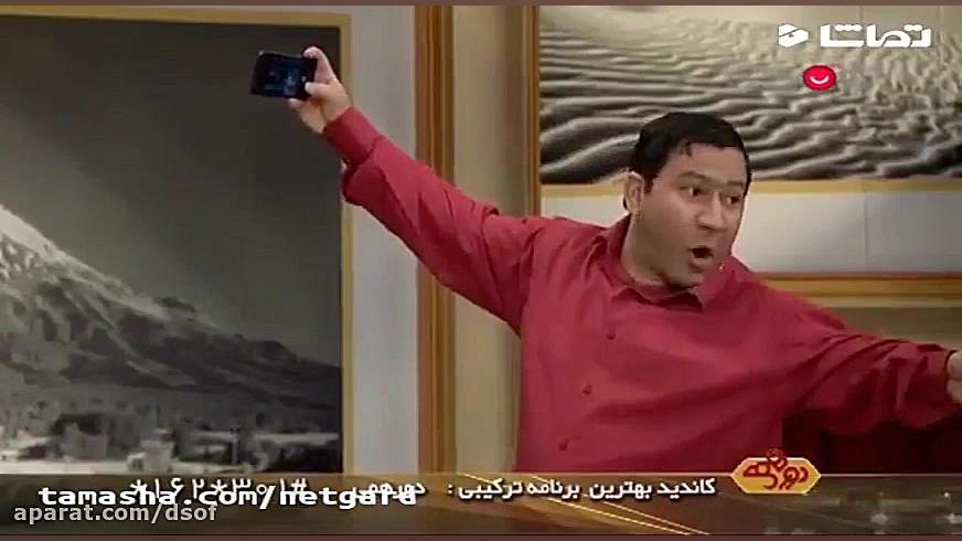 سلفی قیمت با مهران مدیری و تما...