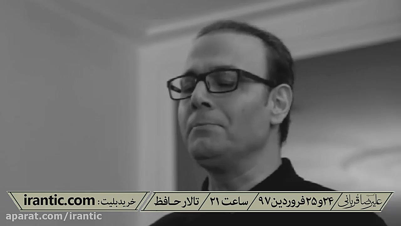 کنسرت علیرضا قربانی  شیراز  24...