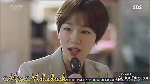 میکس سریال کره ای سوییچ تغییر...