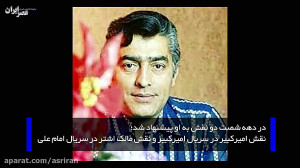 محمدعلی فردین؛ از سال های شهرت...