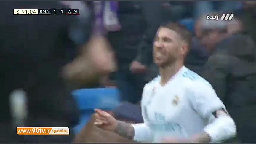 خلاصـه بازی: رئال مادرید 1 1 ا...