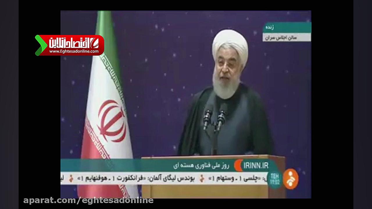 اظهارات رئیس جمهور در ارتباط ب...