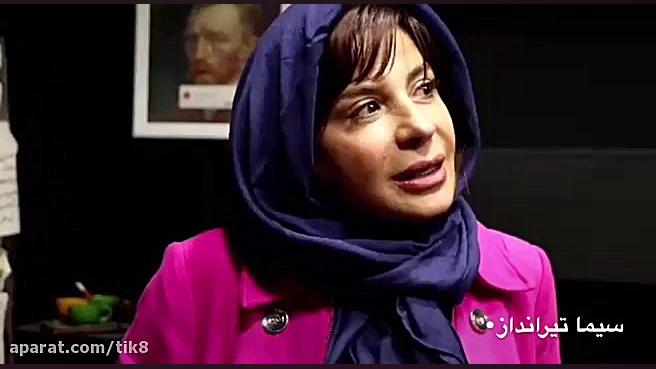 سیما تیرانداز از شیطونی مهدی ک...