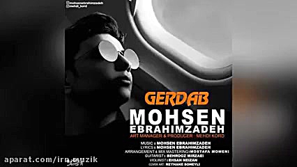 Mohsen Ebrahimzadeh  Gerdab