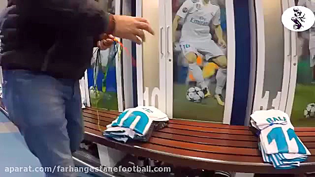 رختکن فوق العاده رئال مادرید