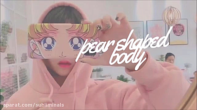 گلابی شدن حالت بدن.. لگن بزرگ...