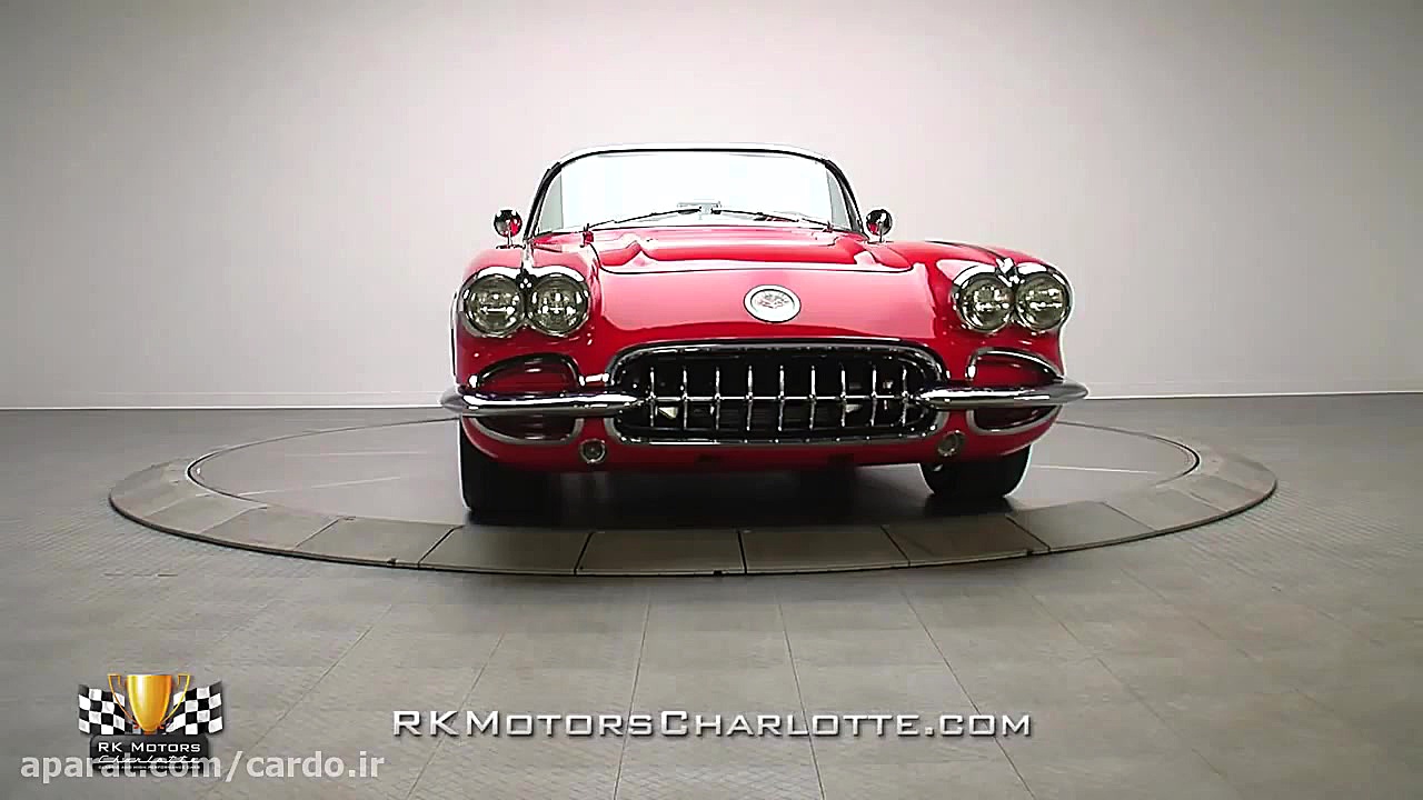 شورلت کوروت 1958