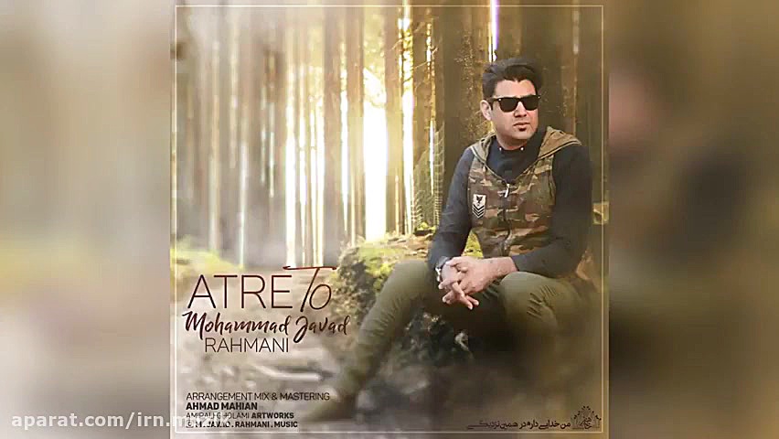 Mohammad Javad Rahmani  Atre T...