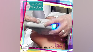 جوانسازی صورت در یک جلسه ( های...