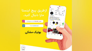 مشکی