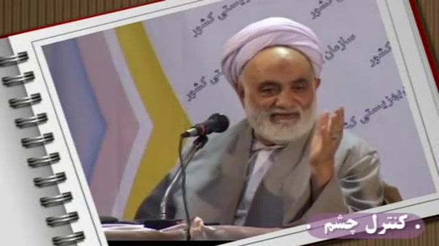 قرائتی  آمریکای ها در مسائل سک...