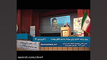 حسن عباسی چرا صنعت خودروسازی ا...