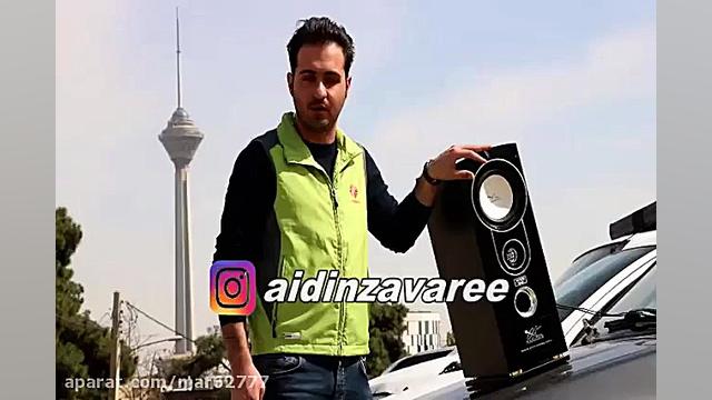 دوربین مخفی جدید آیدین زواری،...