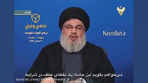 واکنش سیدحسن نصرالله به حمله ا...