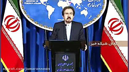 سخنگوی وزارت خارجه ایران اعلام...