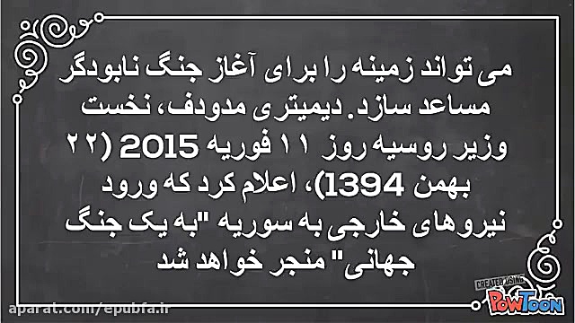 پیشگویی کتاب مقدس درباره جنگ ج...