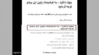 حل و فصل اختلافات در نظام حقوق...