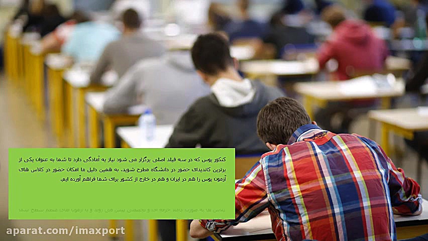 آزمون یوس و روش های قبولی در ک...