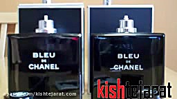 تشخیص عطر اصلی بلو شنل مردانه