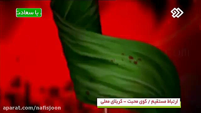 ای حرمت قبلة حاجات ما  همخوانی...