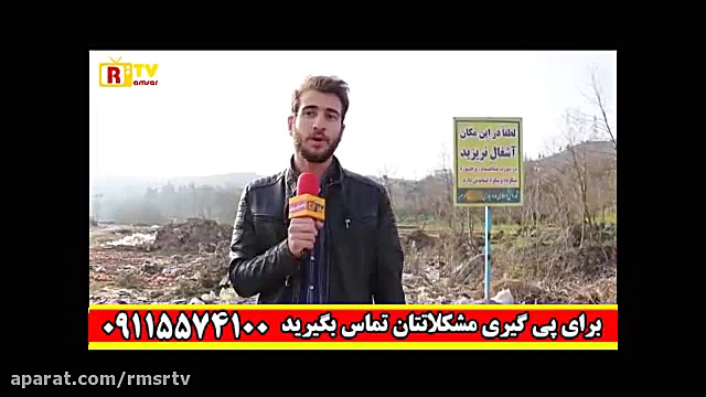 در شهر چه خبر ؟؟؟ بیان مشکلات...