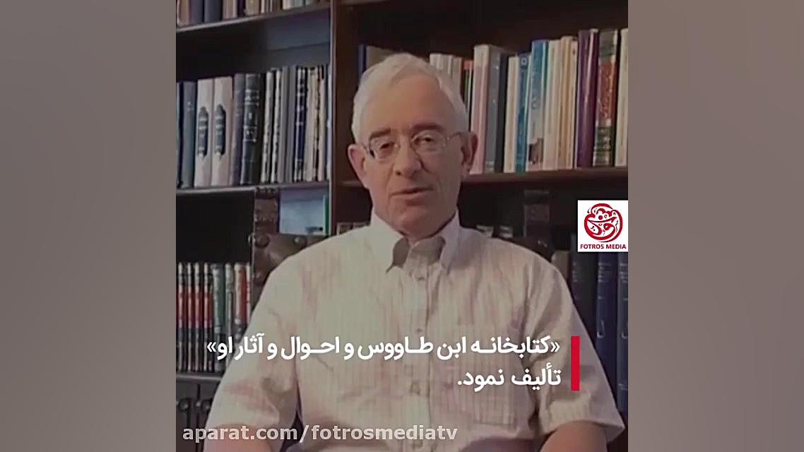 ابن طاووس در اسرائیل