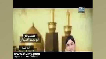 مولودی عربی حضرت ابوالفضل العب...