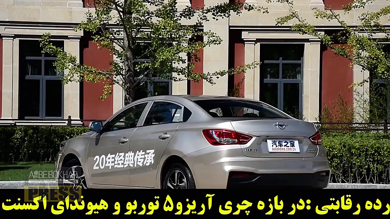 هایما فامیلی، سدان جدید ایران...