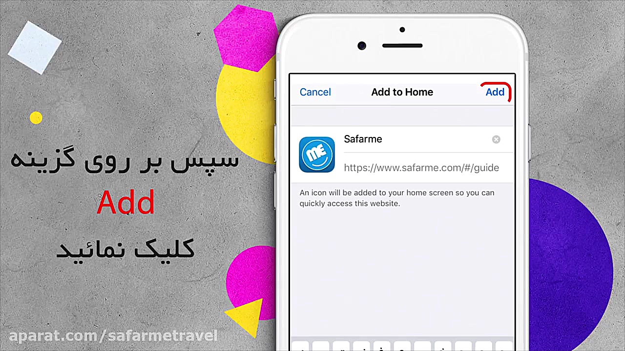 آموزش نصب وب اپلیکیشن سفرمی در...