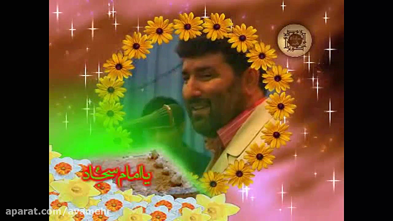 مدح امام سجاد ع میلاد امام سجا...