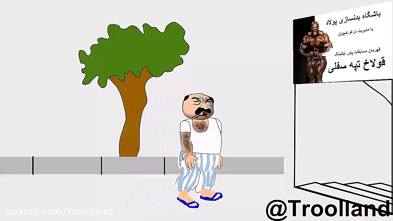 سزای کسی که تو باشگاه میگه داد...