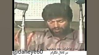 دهه شصتی ها  خونین شهر آزاد شد