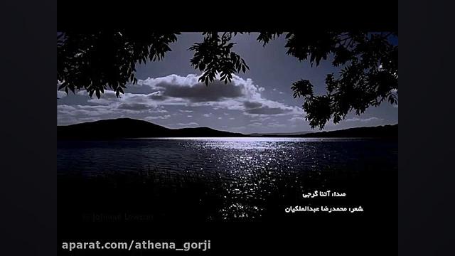 رو به روی من فقط تو بوده ای (م...