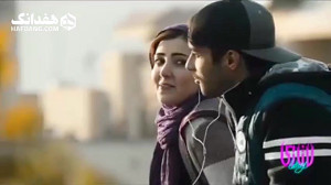 ساعد سهیلی از چندمترمکعب عشق ت...
