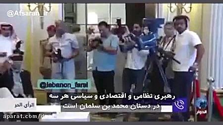 نظر جالب یک سعودی درباره قدرت...