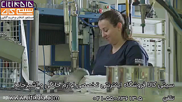 کارخانه محصولات کن ریکن سوئیس...