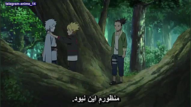 بوروتو نسل جدید ناروتو قسمت 6...