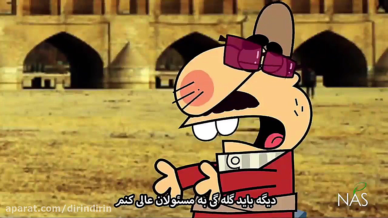 دیرین دیرین  آب